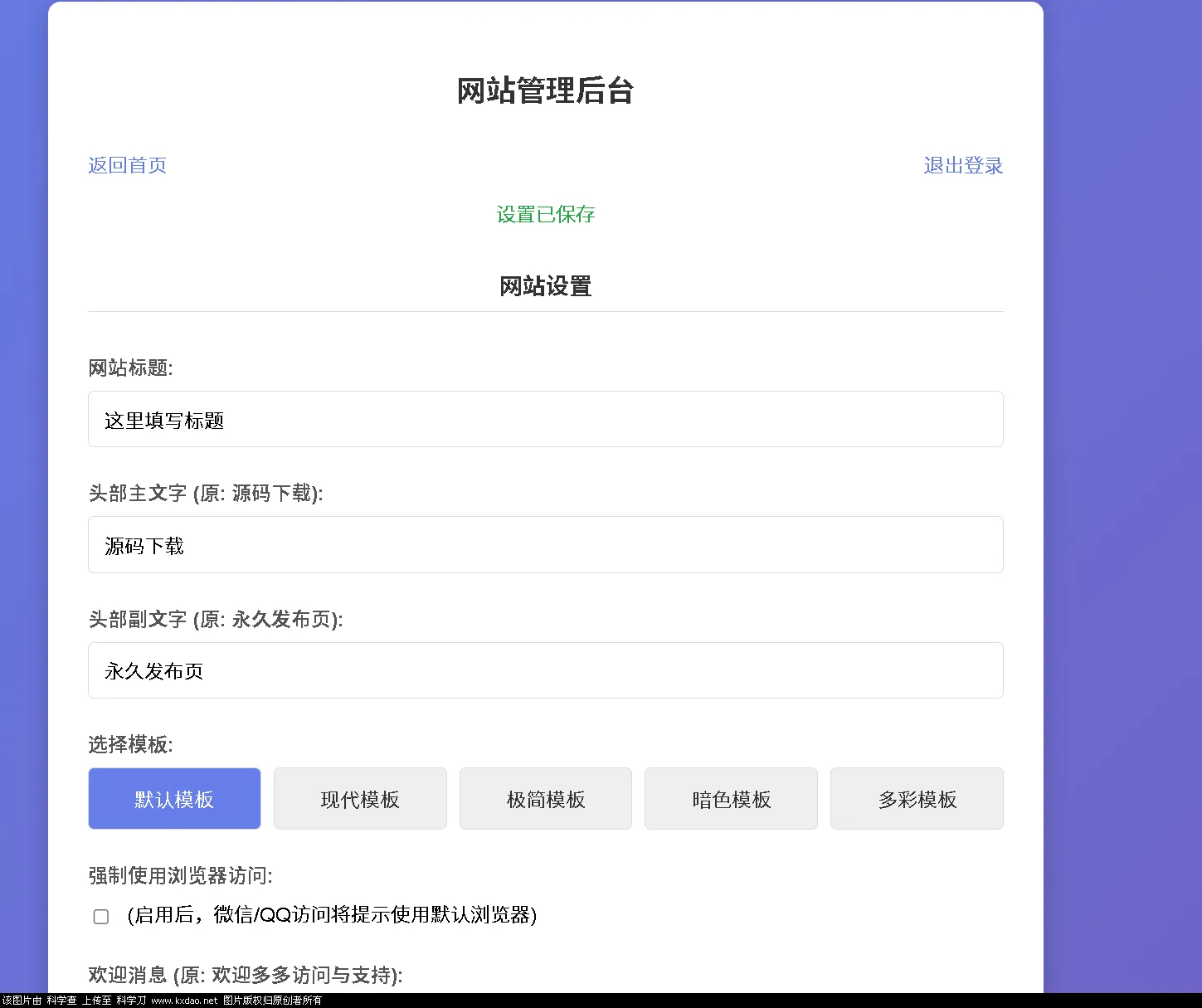 LinkEase轻量级的PHP源码-网亿资源平台