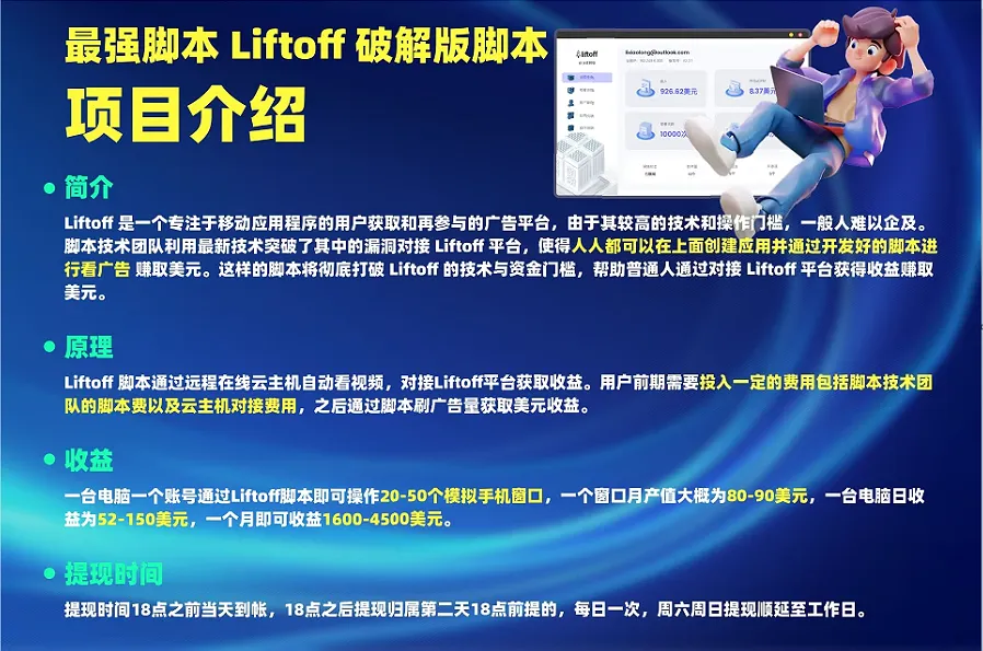外面割1980的挂机广告撸美金项目单窗口日收益20＋可多开！-网亿资源平台