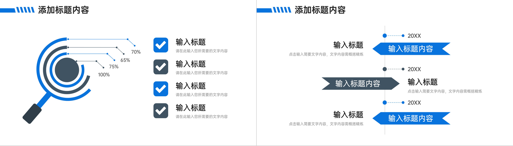 蓝色商务周工作计划个人述职报告演讲PPT模板-8