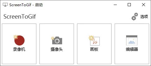 GIF神器ScreenToGif v2.42.1-网亿资源平台