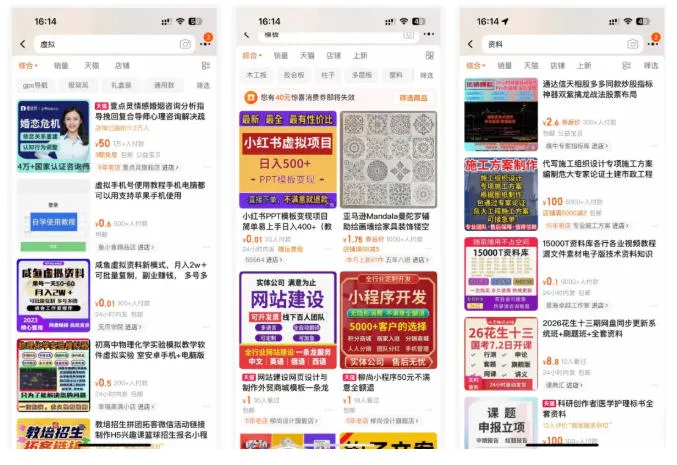 小红书SEO虚拟电商陪跑教程，实现seo搜索被动流量，自动成交的被动收入睡后项目-网亿资源平台