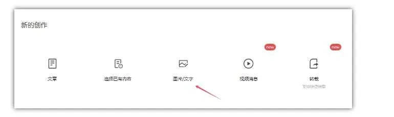 2024小绿书项目独家搬砖玩法,赚取流量主收益