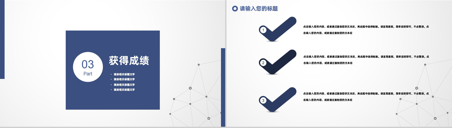 白色简约风格中小企业员工岗位竞选PPT模板-6