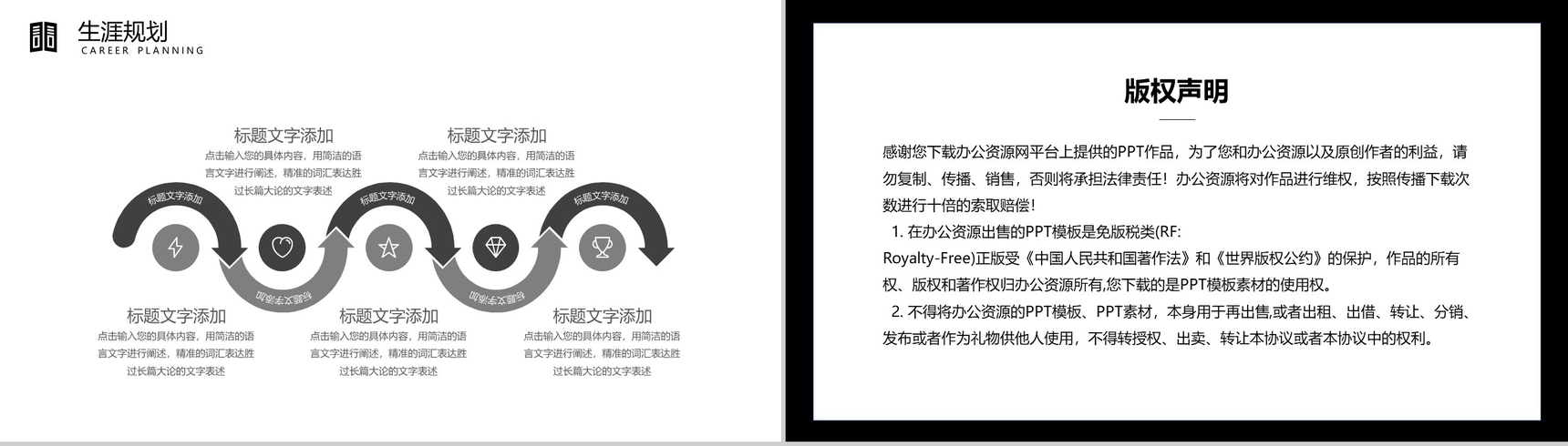 黑色舞蹈从业者PPT模板-9