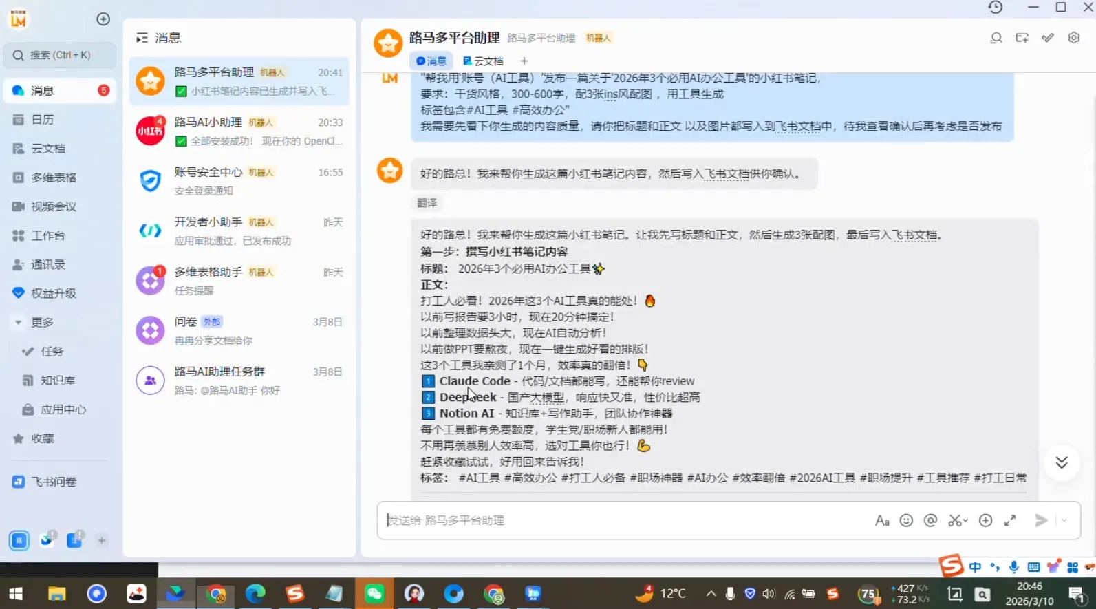 OpenClaw 7天入门实战训练营(更新)-网亿资源平台