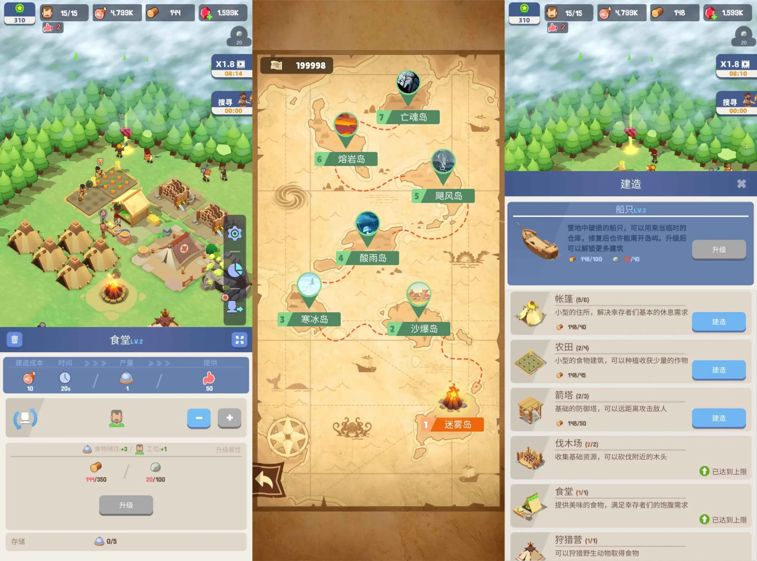 经营生存游戏 幸存者岛屿-网亿资源平台