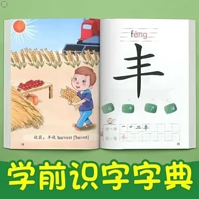 学前识字童谣版-网亿资源平台