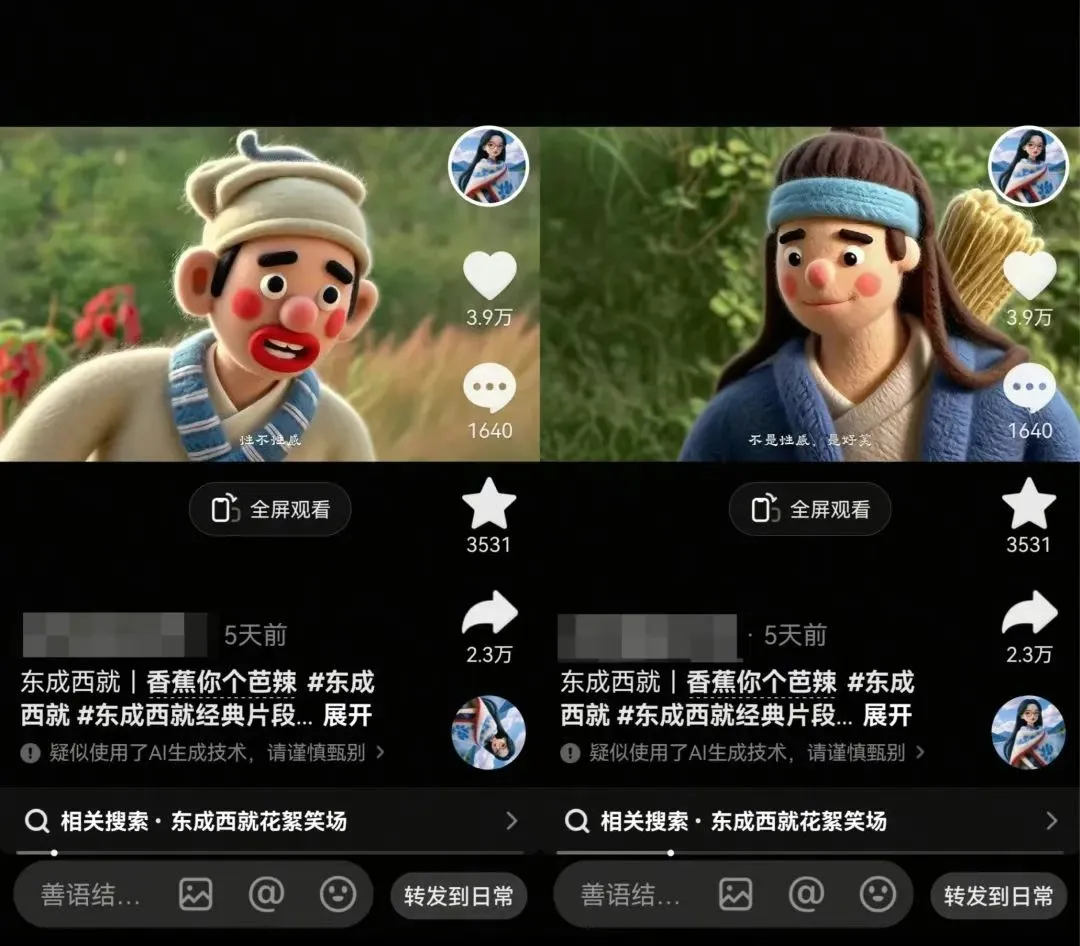 利用AI把经典影视换成羊毛毡风格，爆了300万播放，详细教程+提示词-网亿资源平台