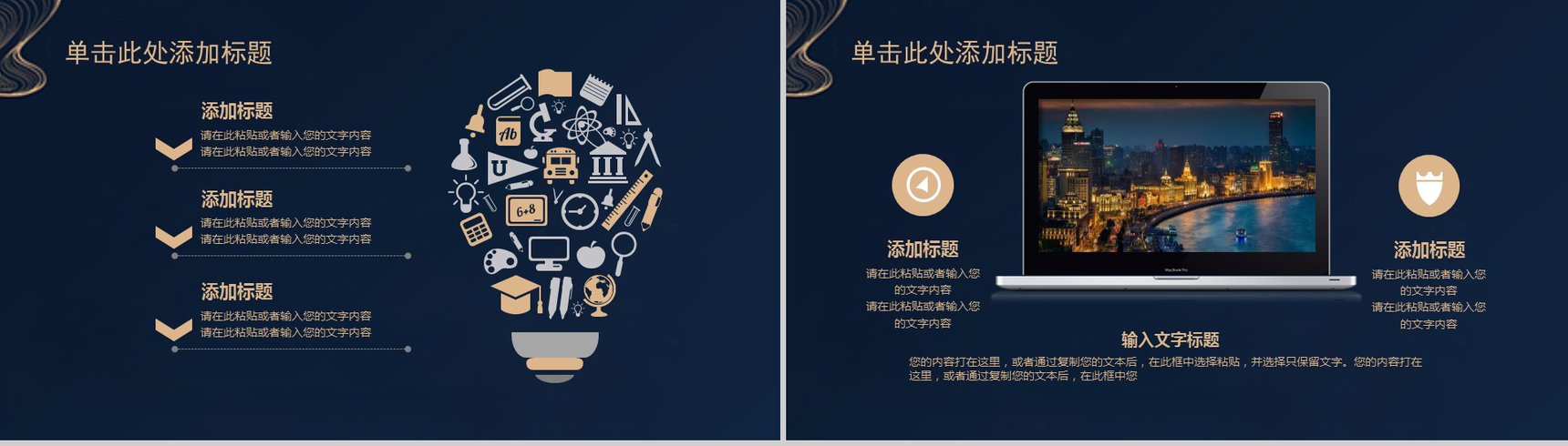 极致简约商务管理咨询PPT模板-6