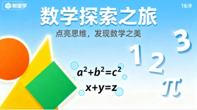 2025初一【李再春】-数学（希望学）-网亿资源平台