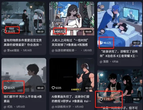 爆火1000万！AI像素风短视频制作方法，轻松上热门收割流量！完整保姆级教程！-网亿资源平台