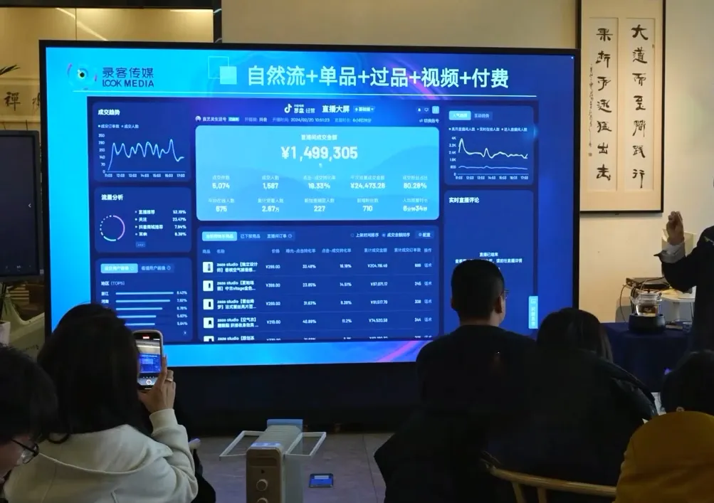 大果录客传媒·抖音直播运营(第48期+第50期线下课)-网亿资源平台