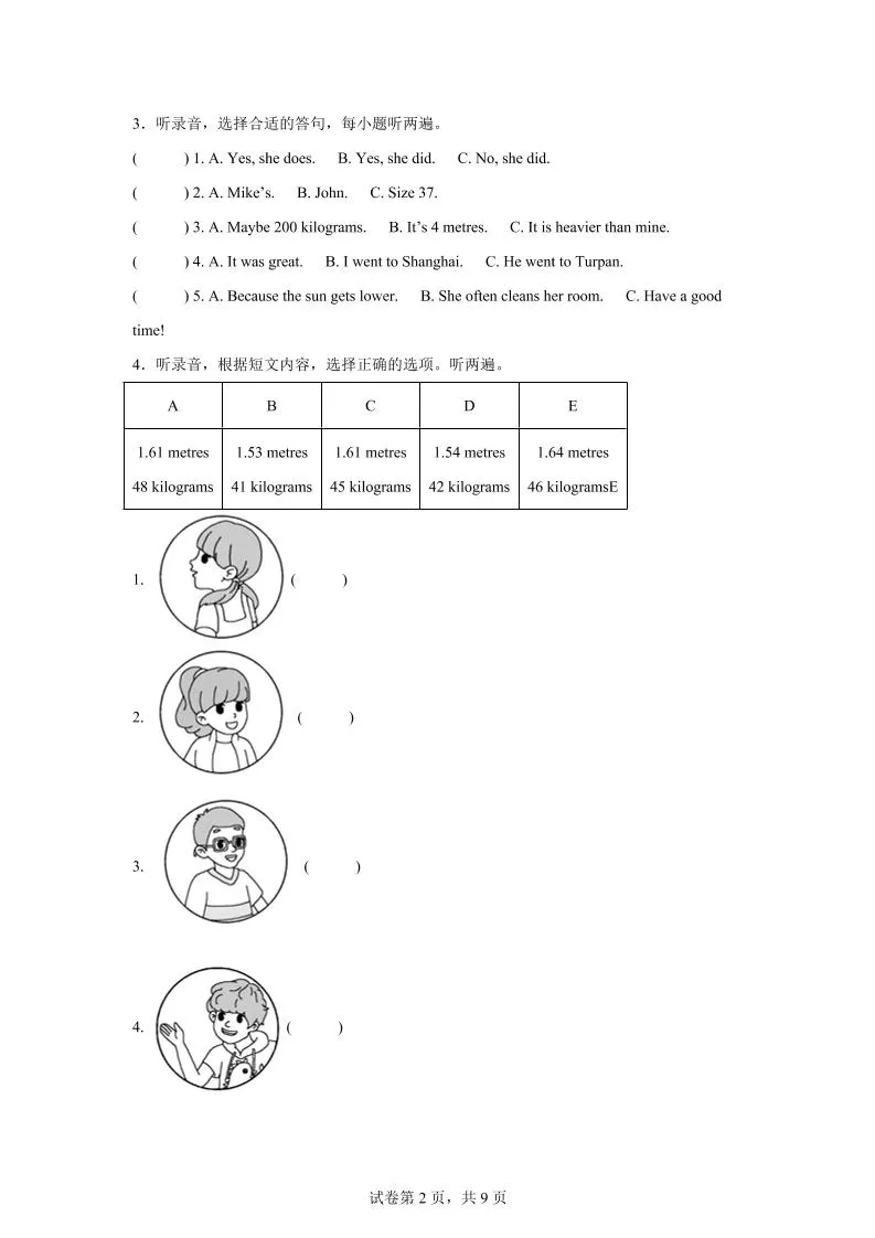 英语（基础卷01）-2024-2025学年六年级英语下学期期中素养测评（人教PEP版）-网亿资源平台