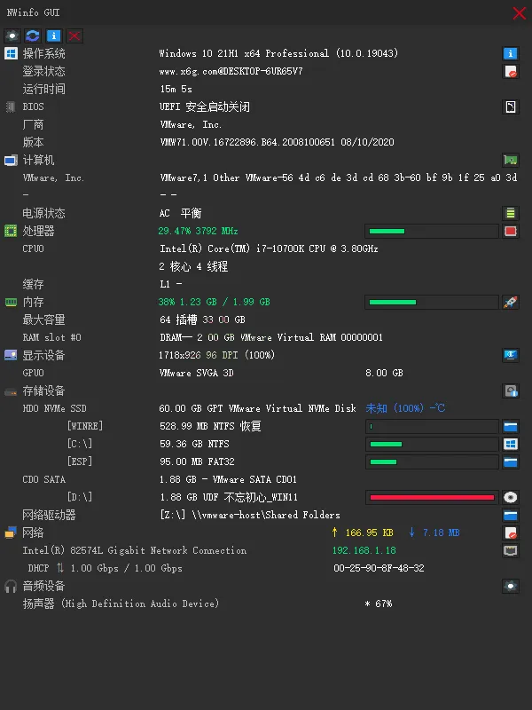 NWinfo硬件信息检测工具v1.6.1.2绿色版-网亿资源平台