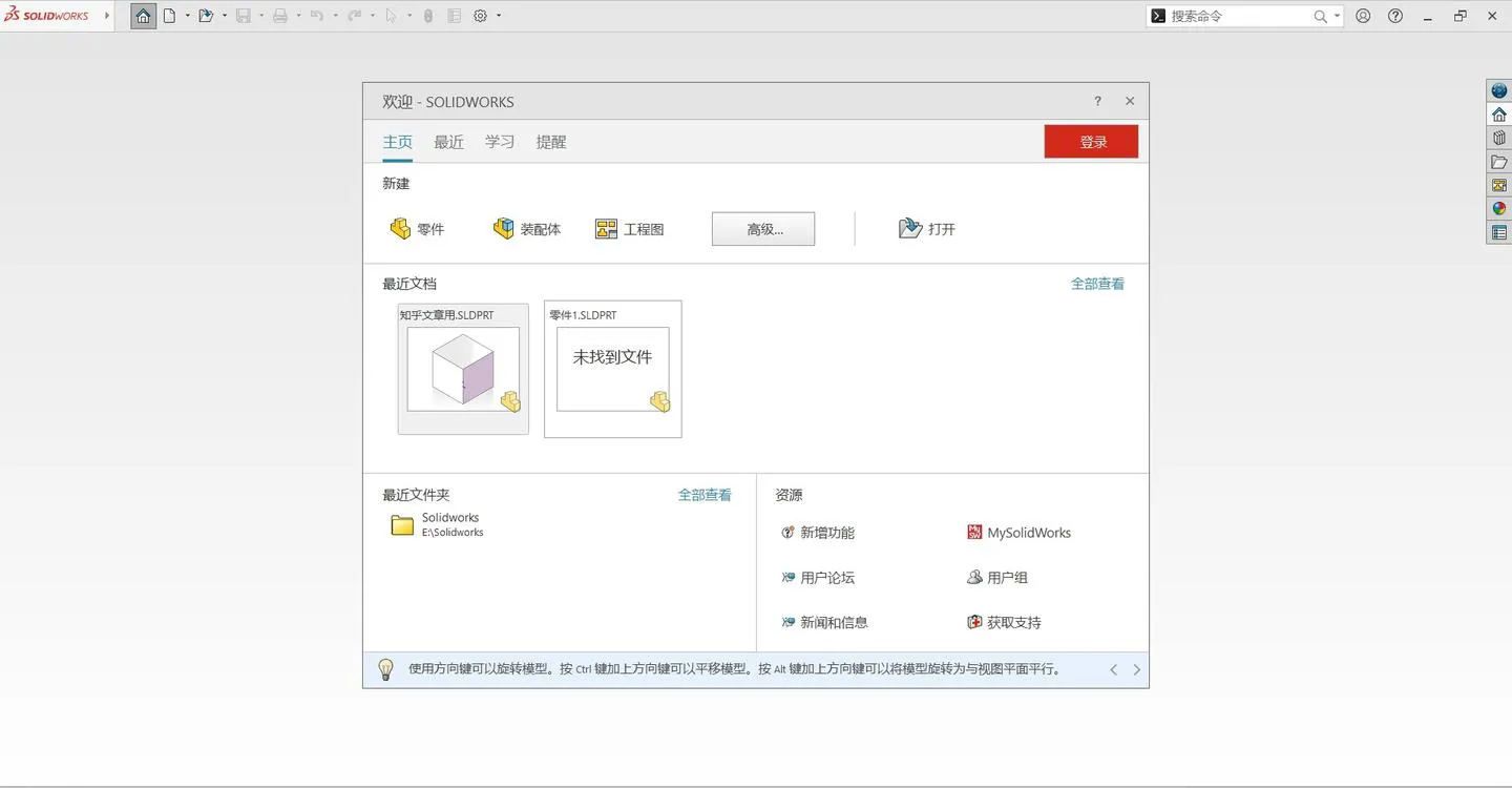 SOLIDWORKS 2026 SP1.1 高级版-网亿资源平台