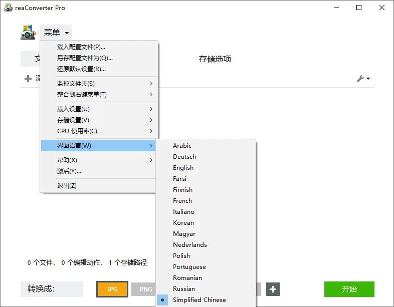 超级图像转换ReaConverter Pro v8.0.211绿色版-网亿资源平台