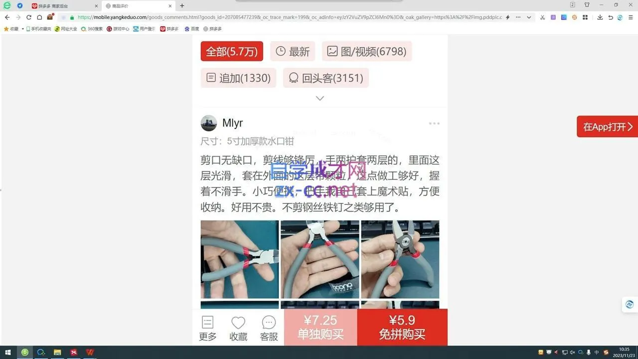 江枫老师·拼多多实操课程-网亿资源平台