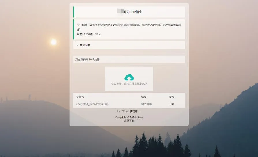 最新小猫咪PHP加密系统源码V1.4_本地API接口_带后台-网亿资源平台