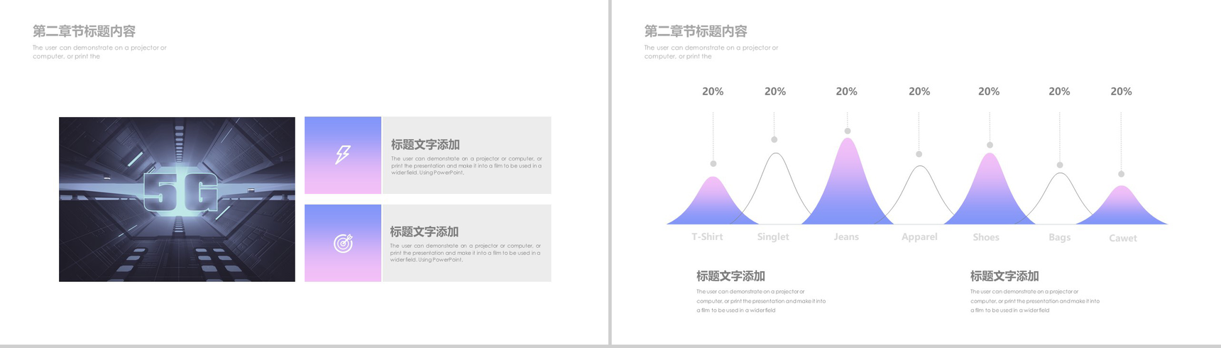 5G高速网络时代通讯宣传PPT模板-6