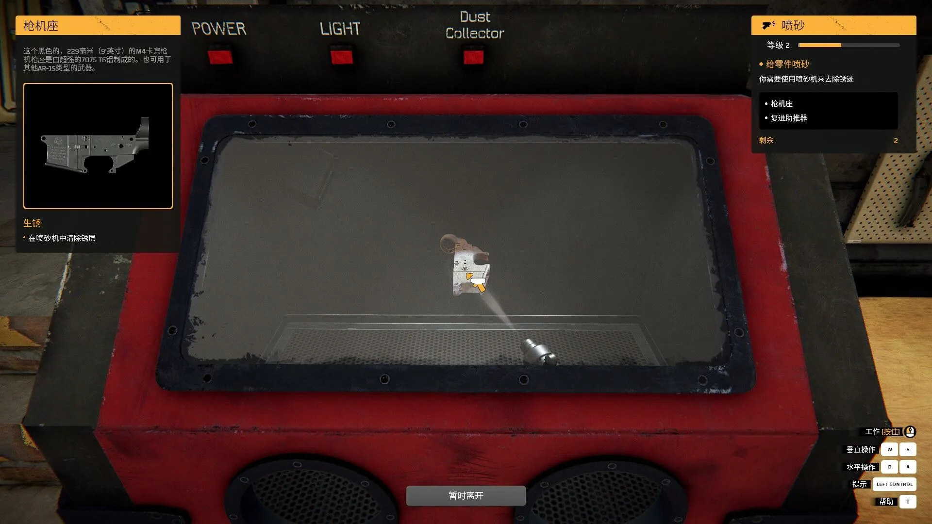 《枪匠模拟器》中文版-网亿资源平台