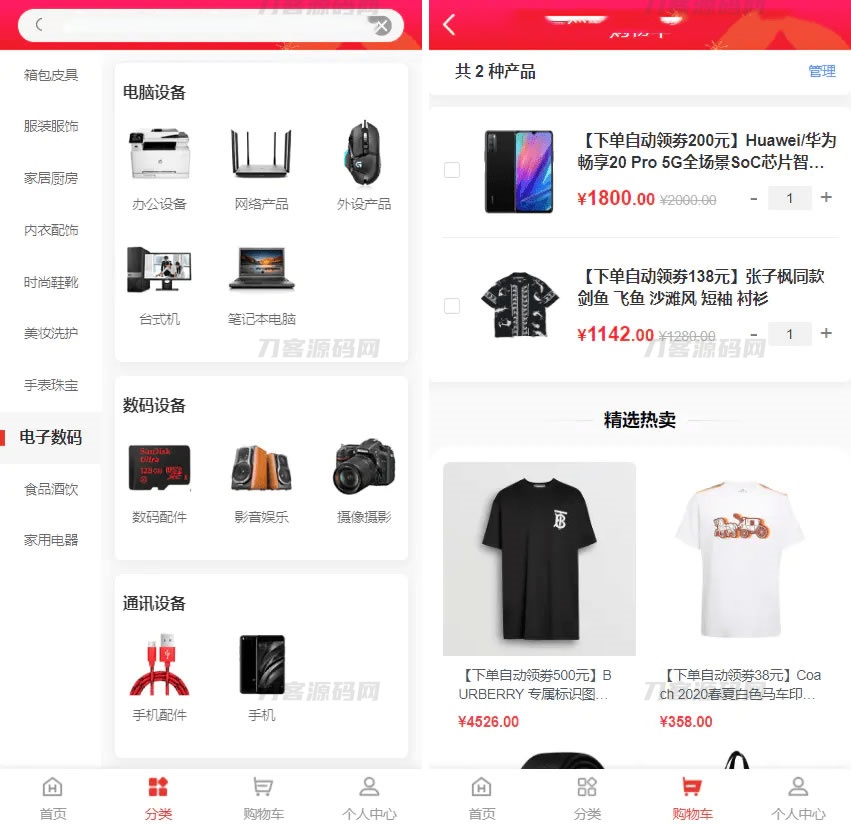 2023全新返佣商城分销商城理财商城系统源码 全开源PHP+VUE源码