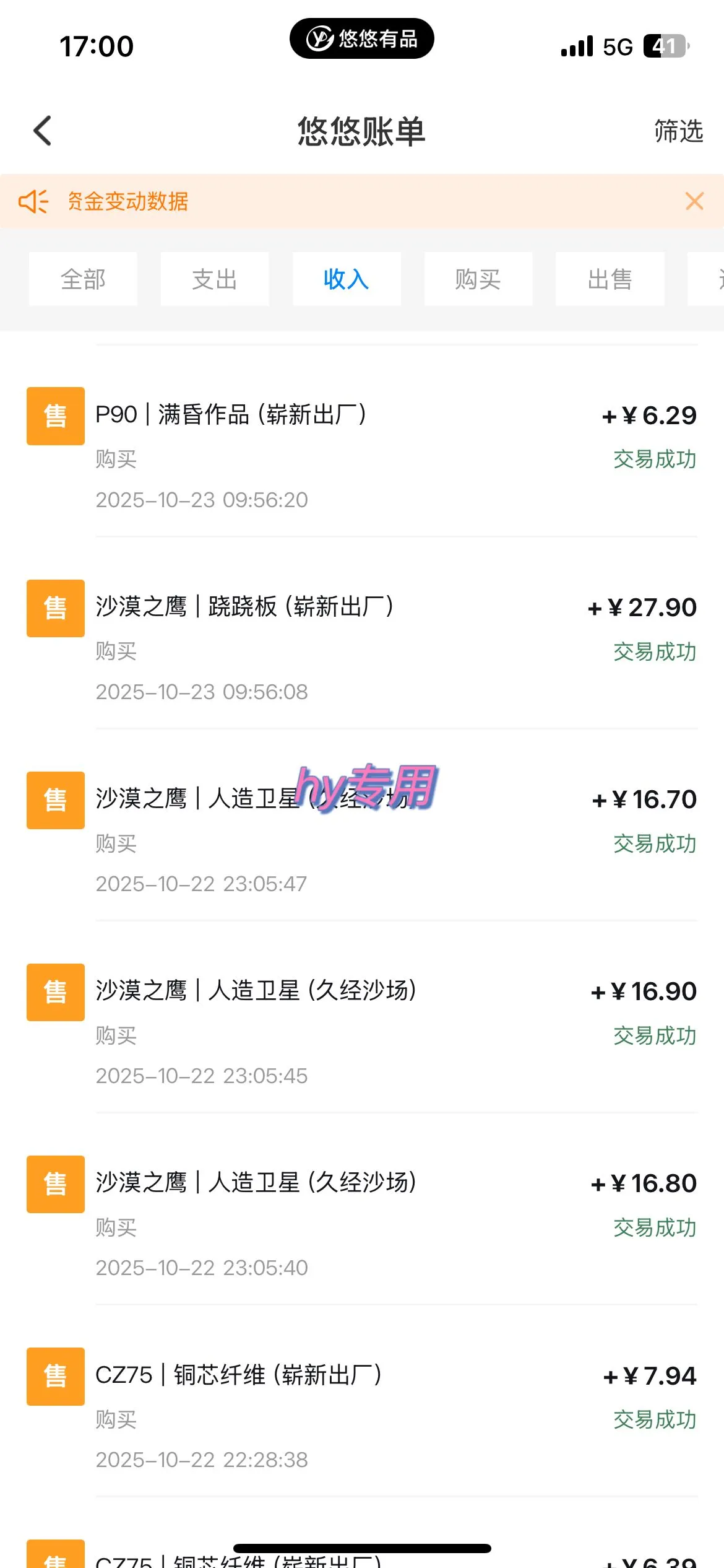 25年底搞钱回家过年，自动游戏挂机掘金，日入千元！-网亿资源平台