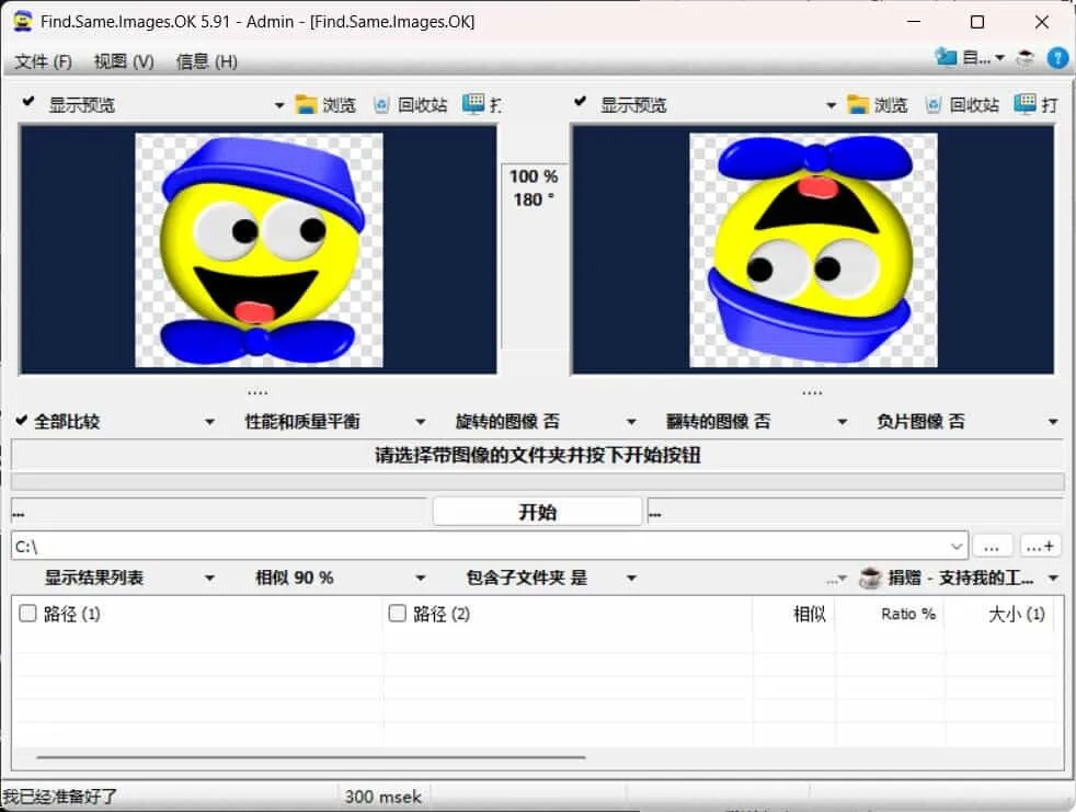 图片批量查重FFind.Same.Images.OK v5.91-网亿资源平台