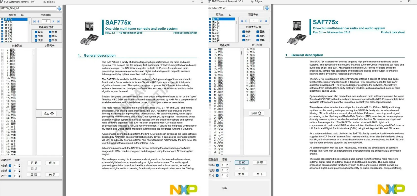 PDF水印删除工具PdfWatermarkRemoval-网亿资源平台