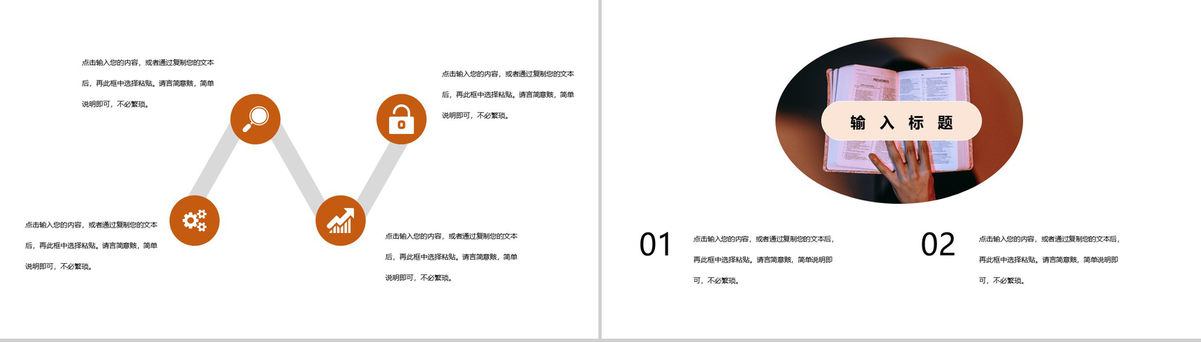 高考备战备考鼓舞动员指南PPT模板-9