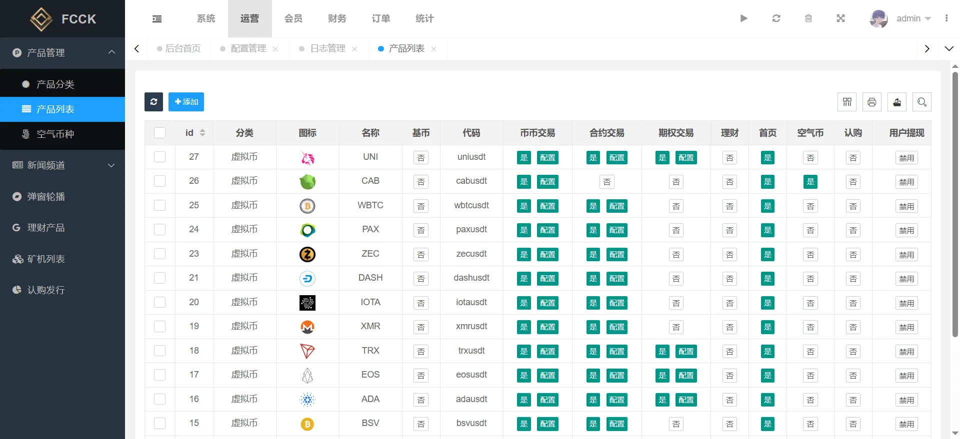 多语言交易所源码/币币交易+期权交易+永续合约+Defi借贷+新币申购+矿机理财/前端uniapp纯源码+后端php-网亿资源平台
