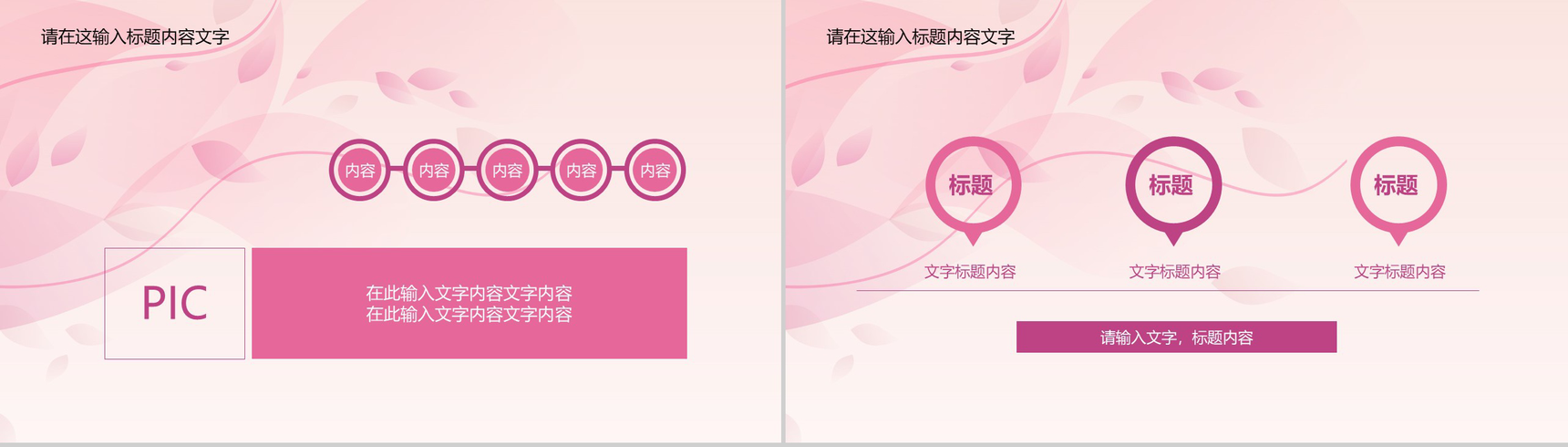 炫彩中国风花纹动态工作报告总结PPT模板-11