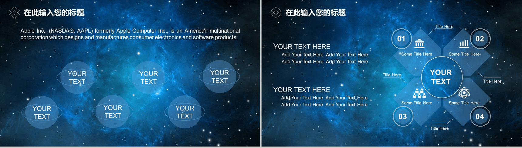 蓝色大气星空科技风工作总结汇报PPT模板-3