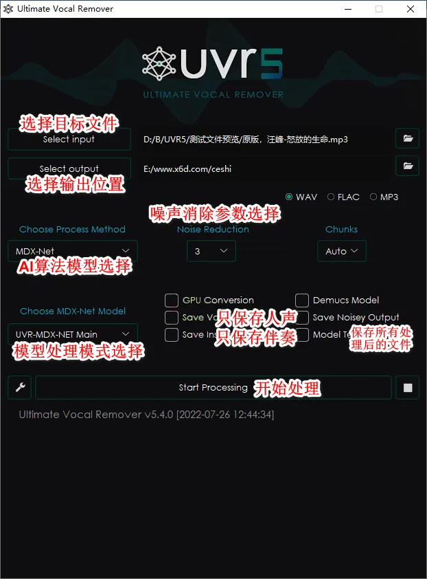Ultimate Vocal Remover v5.6.0-网亿资源平台