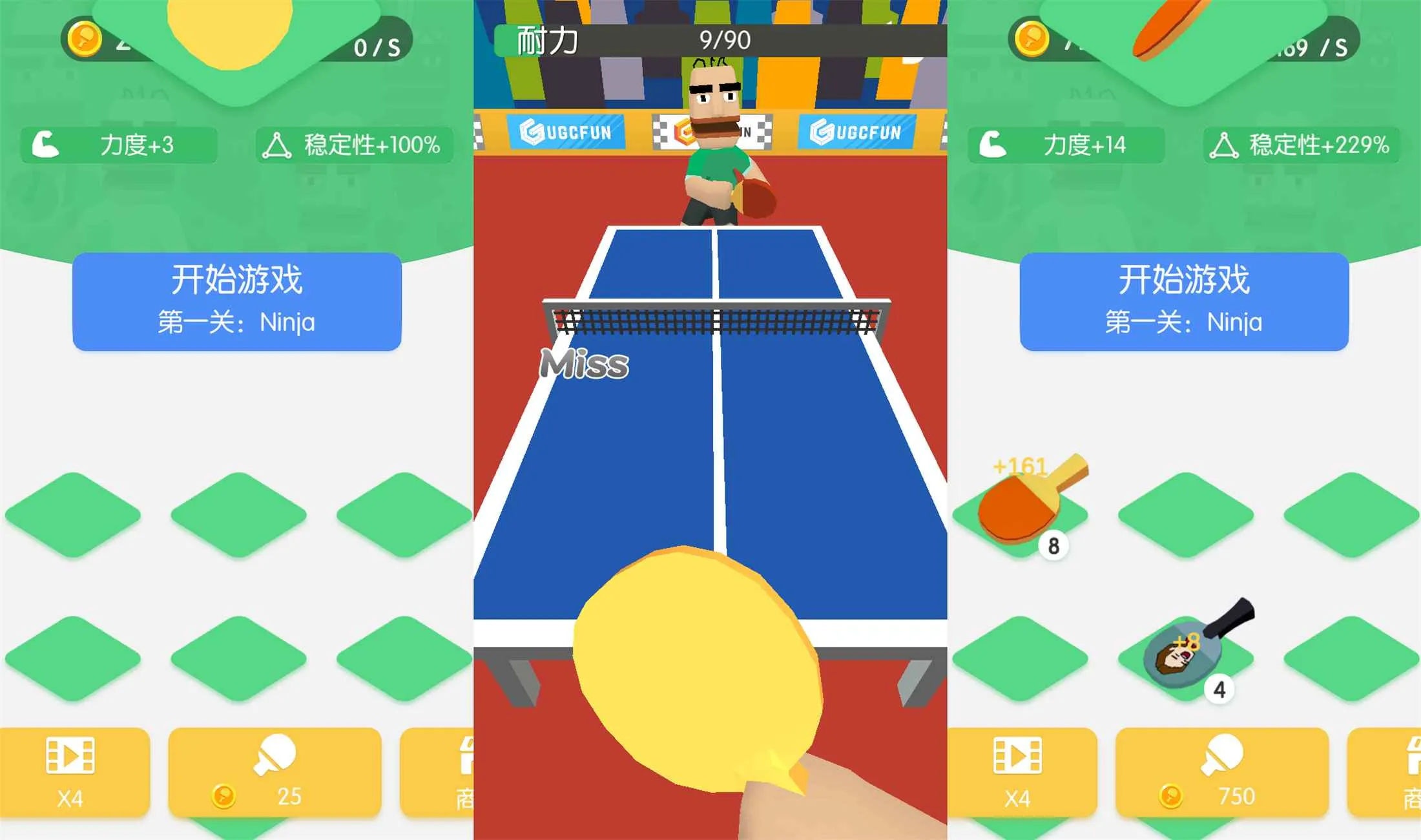 合成节奏游戏 节奏乒乓-网亿资源平台