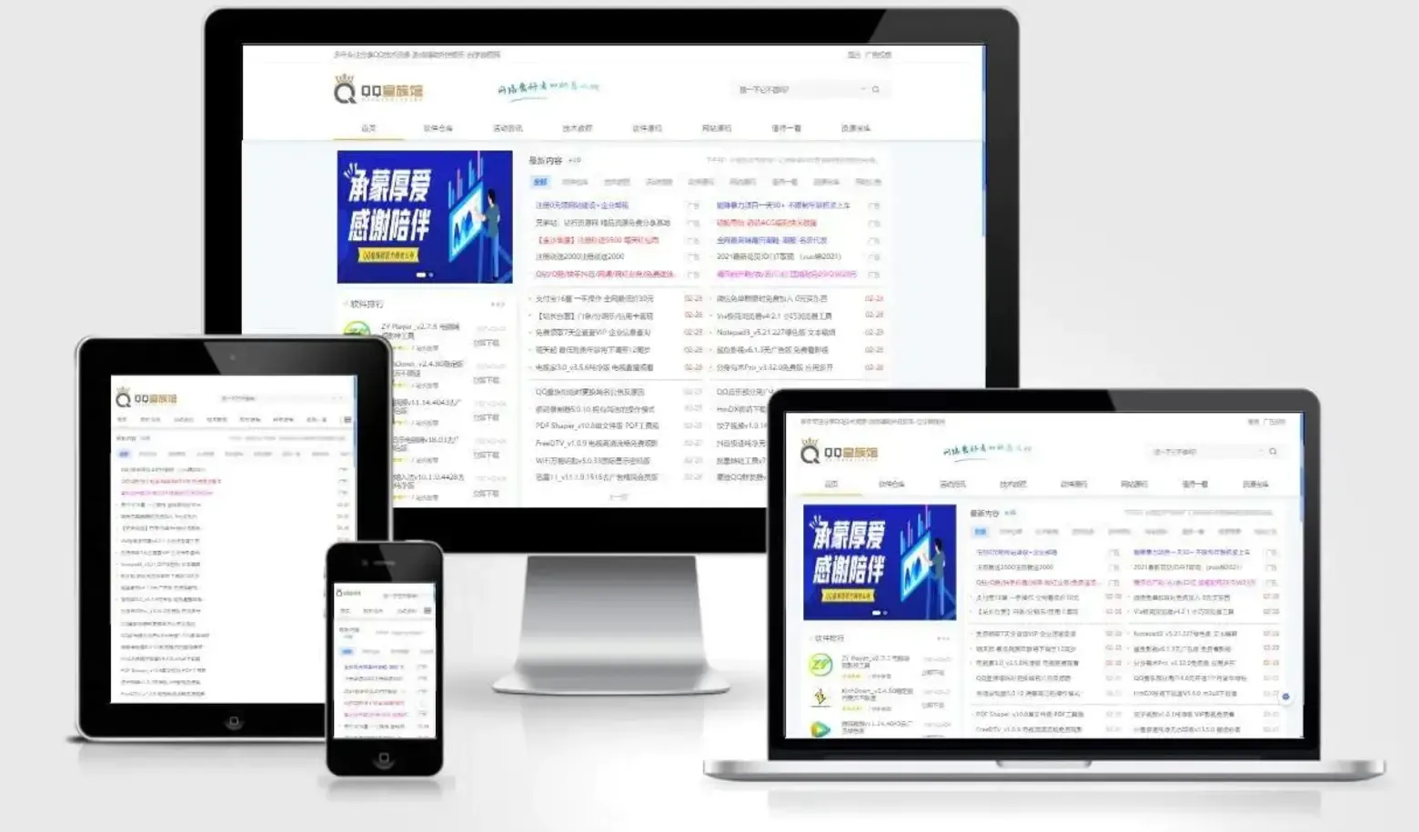 QQ皇族馆同款资源网模板 emlog程序整站源码分享-网亿资源平台