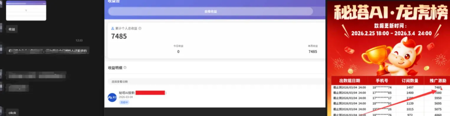 小龙虾OpenClaw+秘塔AI项目，实战可落地项目【变现链路拆解】-网亿资源平台