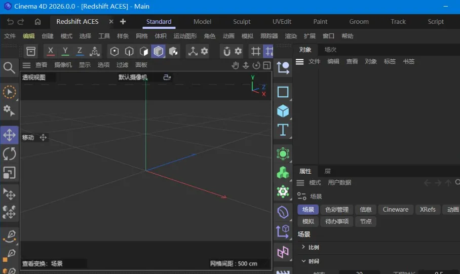Maxon Cinema 4D 2026.2.0-网亿资源平台