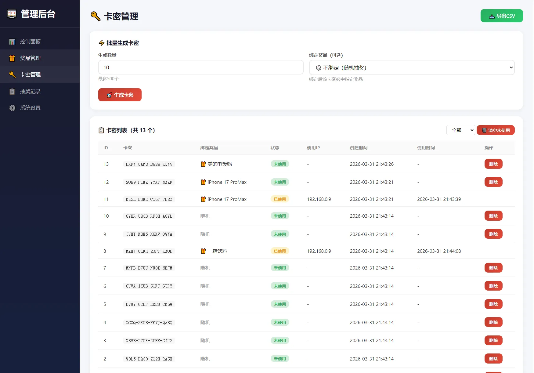 幸运大转盘活动抽奖系统源码-网亿资源平台