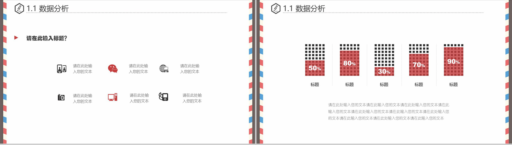 信封框架学术报告毕业论文答辩PPT模板-7