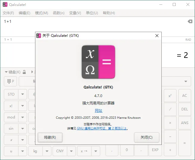 Qalculate!多功能计算器v5.7.0便携版-网亿资源平台