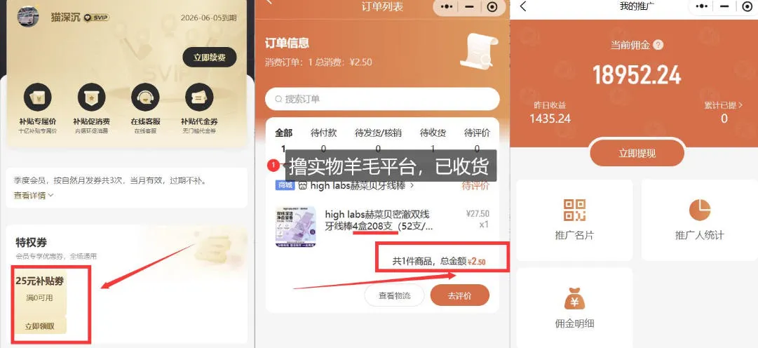 撸纸巾牙线薅羊毛线报平台_长期稳定【羊毛已到货】-网亿资源平台