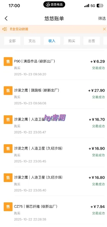 独家电脑游戏挂G项目，常年稳定，收益无上限，年底搞钱回家过年【揭秘】-网亿资源平台