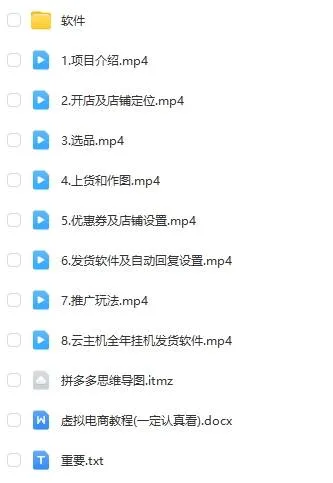 拼多多虚拟电商训练营月入40000+，全网最详细，你做你也行，暴利稳定长久-网亿资源平台