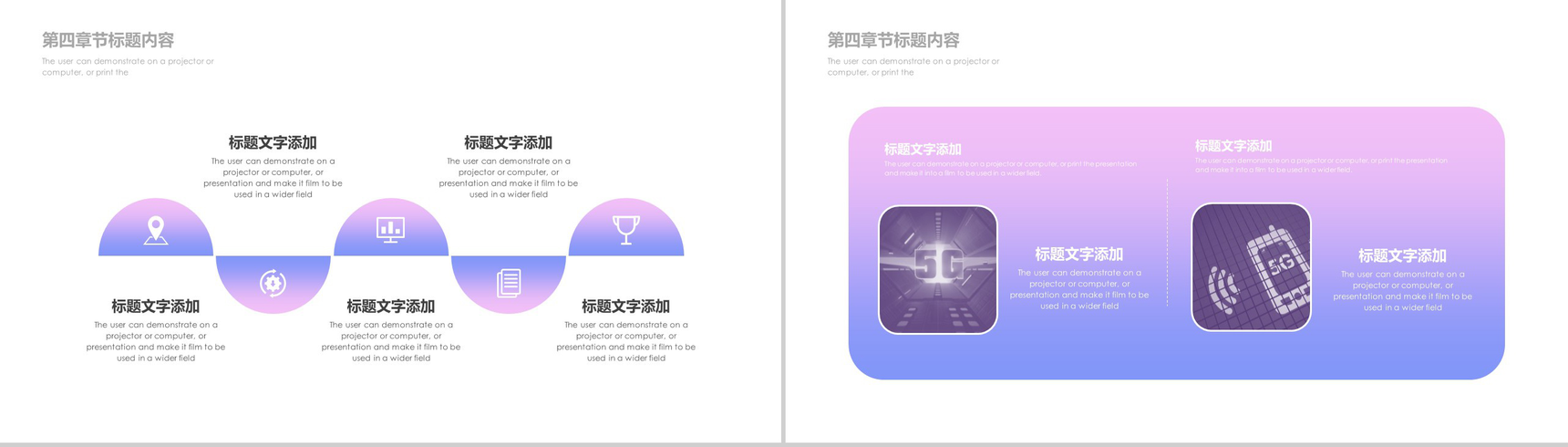 5G高速网络时代通讯宣传PPT模板-11