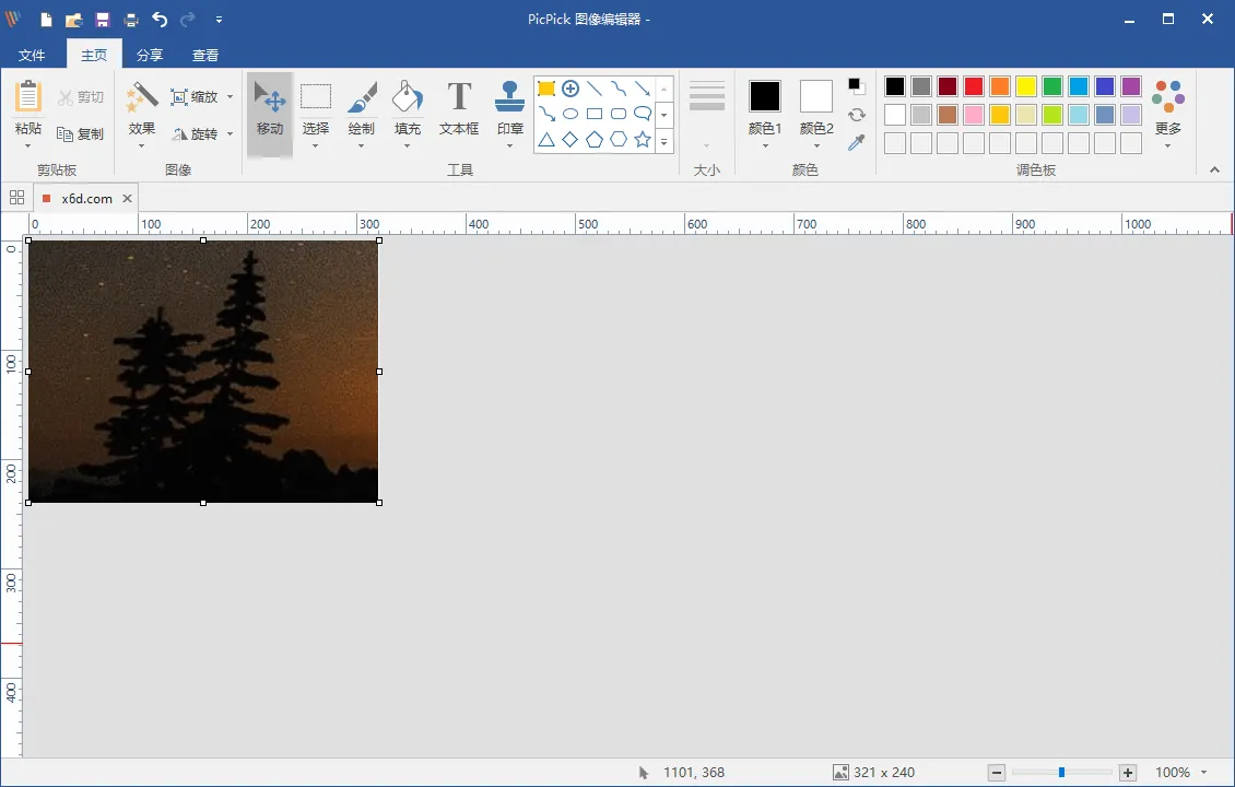 屏幕截图工具PicPick_v7.2.9专业版-网亿资源平台