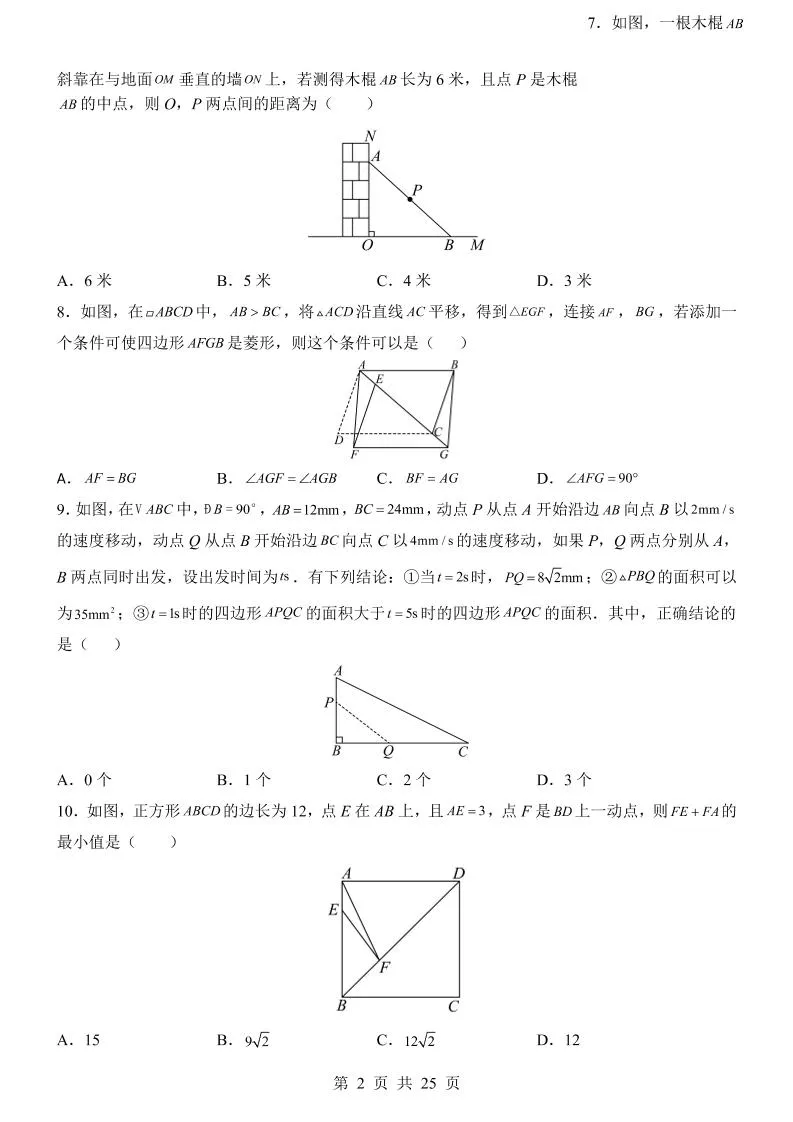 新九年级上数学第1次月考（北师大版）-网亿资源平台