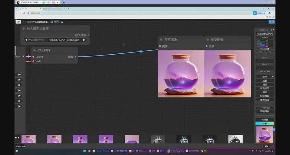 StableDiffusion工业设计实战营：掌握前沿的AI工具设计，颠覆传统设计模式-网亿资源平台