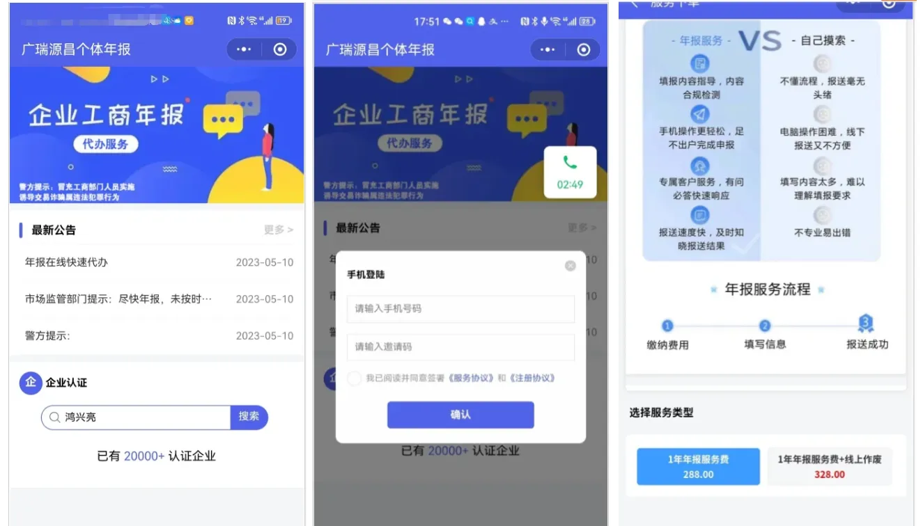 企业年报服务系统/小微服务助手系统电销年报系统企业年审企业申请管理 企业年报服务系统/小微服务助手系统电销年报系统企业年审企业申请管理