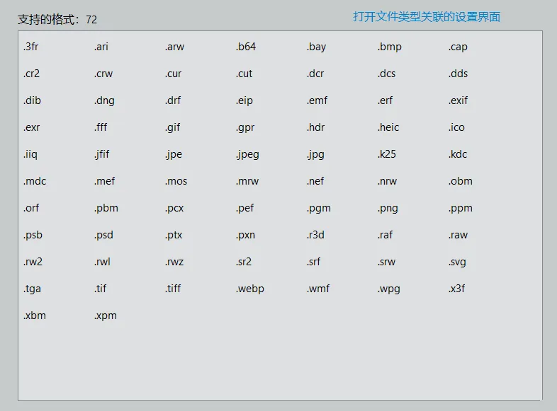 看图神器ImageGlass v9.2.0.1208-网亿资源平台