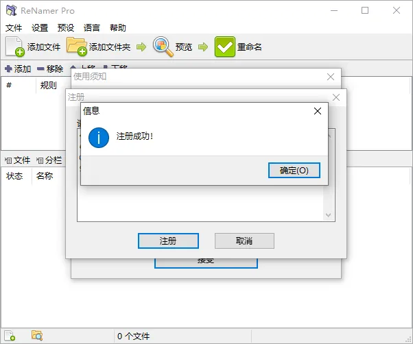 批量重命名ReNamer Pro v7.8.0.3-网亿资源平台